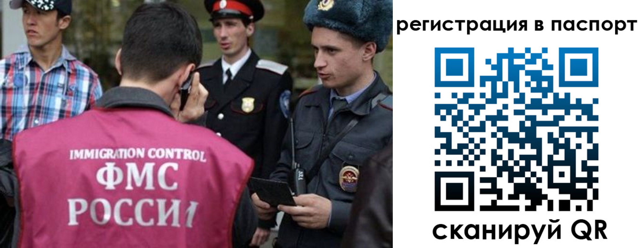 прописка штамп в Реутове