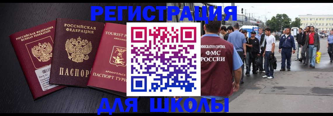 прописка для кредита в Реутове